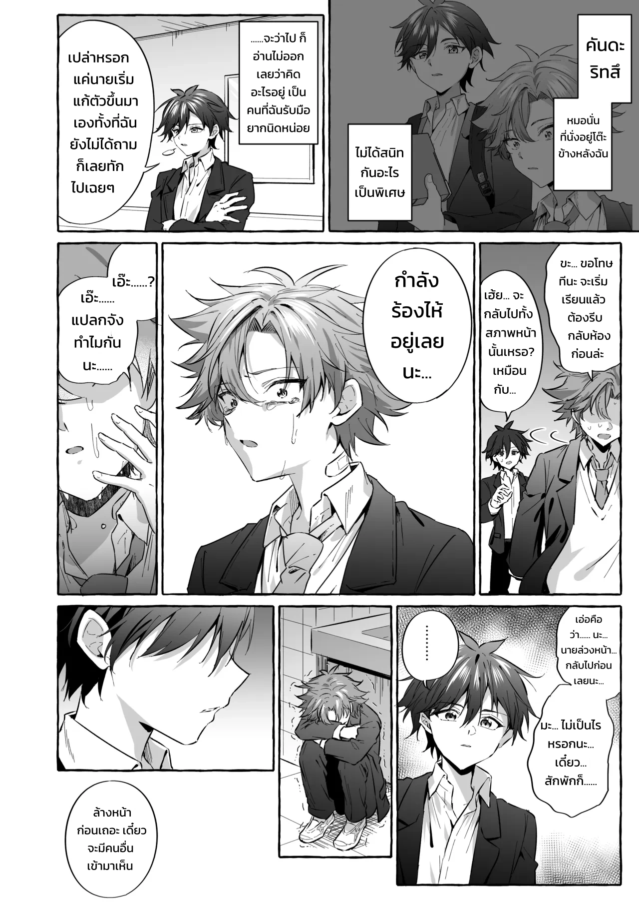 อยากเป็นสัตว์เลี้ยงของคนที่ชอบจนโดนฝึกแทบหมดสติ